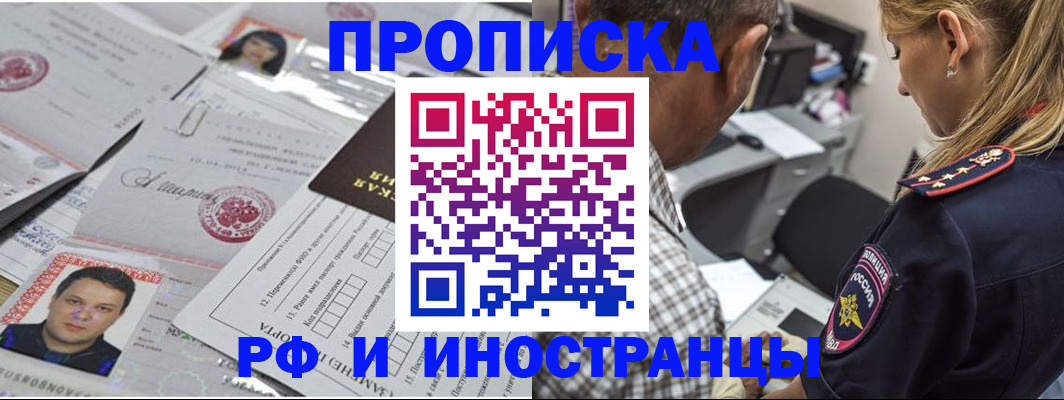 регистрация для школы в Вельске