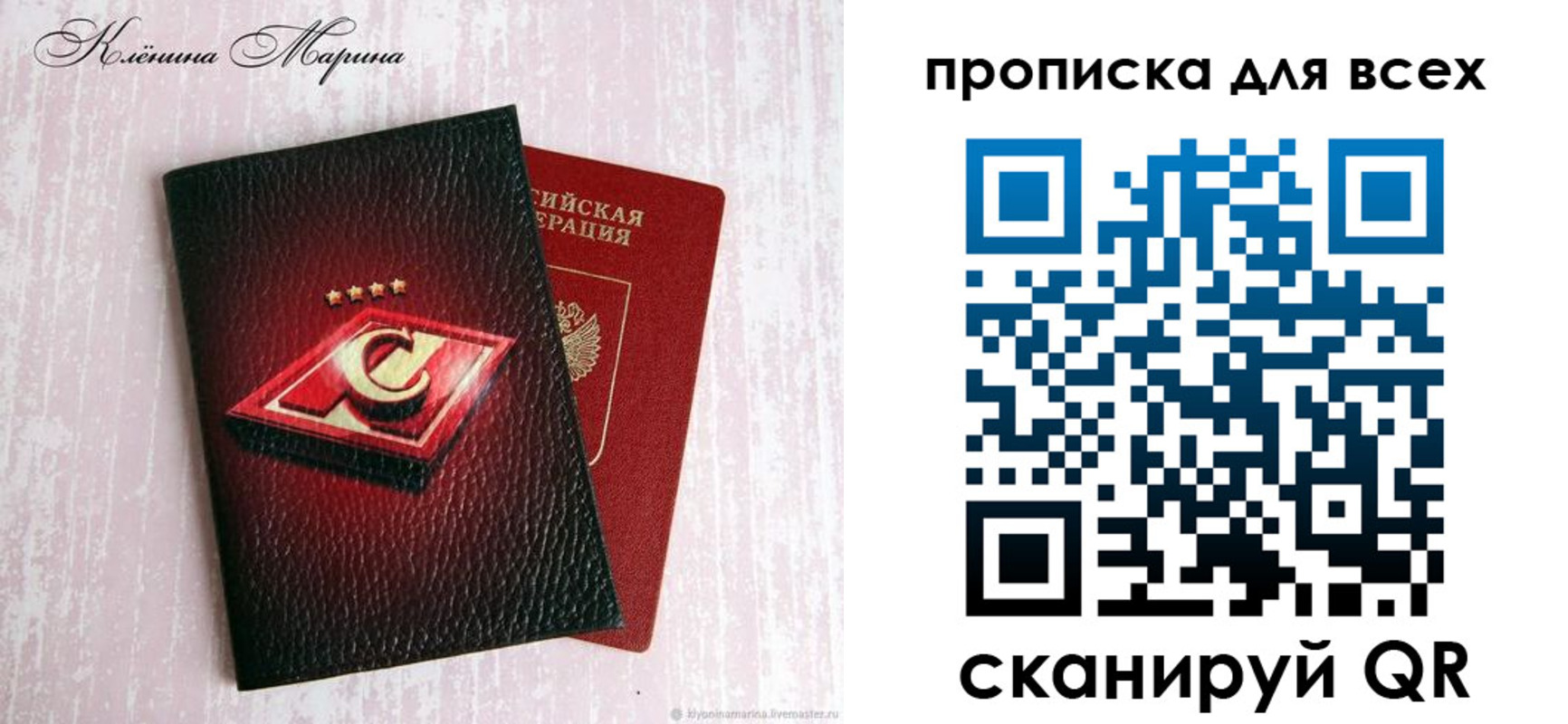 временная регистрация 2025 в Вельске