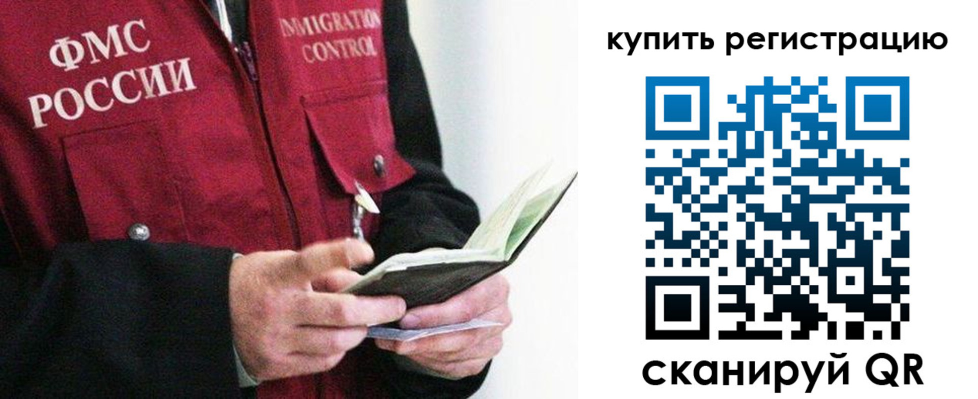 прописка для кредита в Вельске