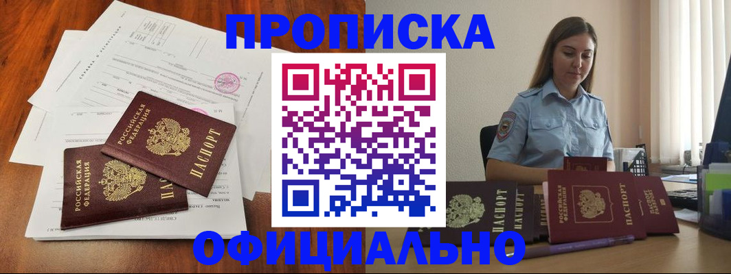 временная регистрация для всех в Вельске