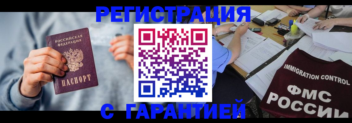 где прописаться в Вельске