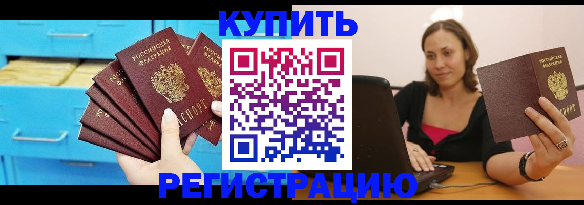 временная регистрация законно в Вельске