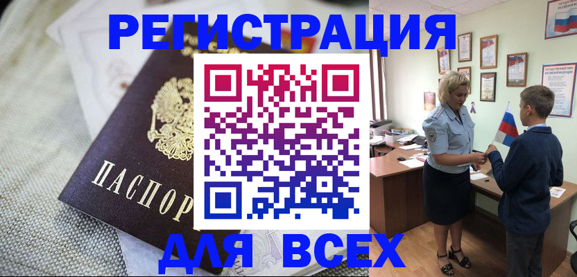временная регистрация надежно в Вельске