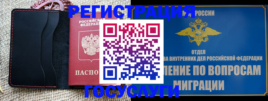 регистрация в Вельске