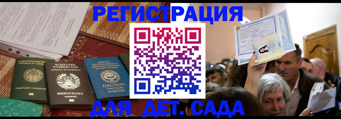 временная регистрация надежно в Вельске